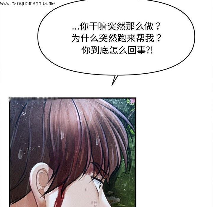 韩国漫画会长家的小儿子韩漫_会长家的小儿子-第33话在线免费阅读-韩国漫画-第142张图片