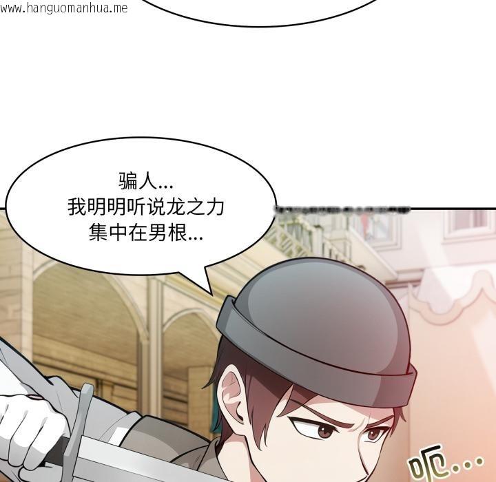韩国漫画异世界骑士团长韩漫_异世界骑士团长-第35话在线免费阅读-韩国漫画-第43张图片