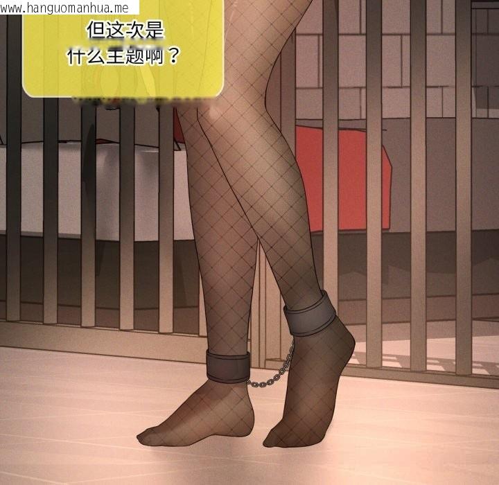 韩国漫画我靠升级逆袭成为大师韩漫_我靠升级逆袭成为大师-第63话在线免费阅读-韩国漫画-第16张图片