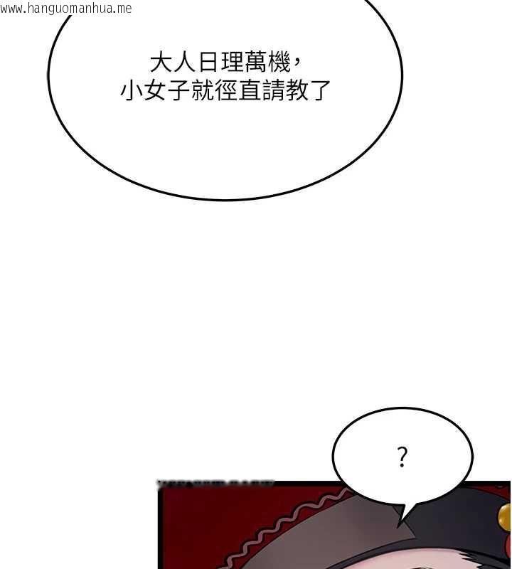 韩国漫画命运:贞洁欲女韩漫_命运:贞洁欲女-第57话-分身密会官衙行初夜在线免费阅读-韩国漫画-第140张图片