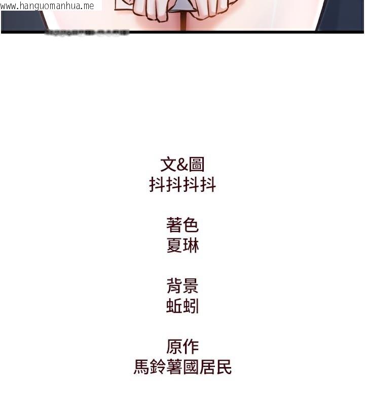 韩国漫画特色新视界韩漫_特色新视界-第5话-用餐规定是…?!在线免费阅读-韩国漫画-第185张图片