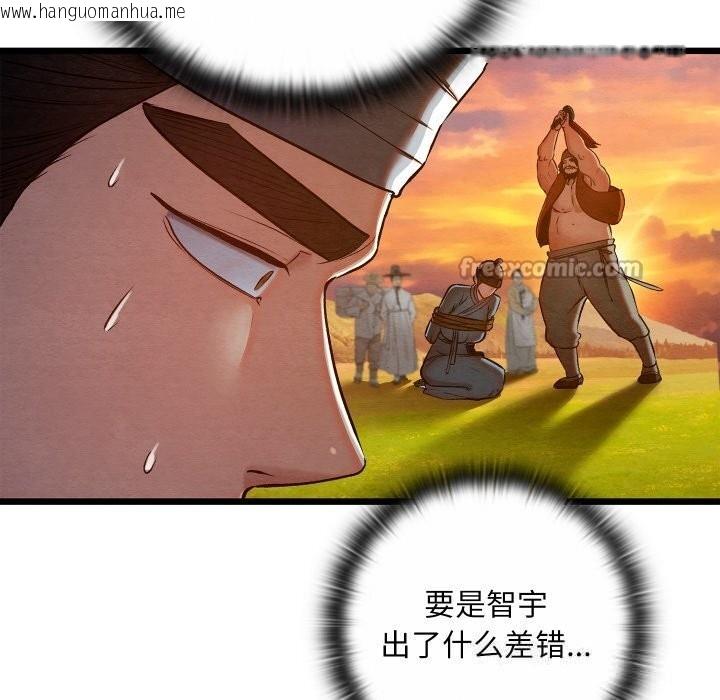 韩国漫画亲密宝鉴韩漫_亲密宝鉴-第38话在线免费阅读-韩国漫画-第14张图片