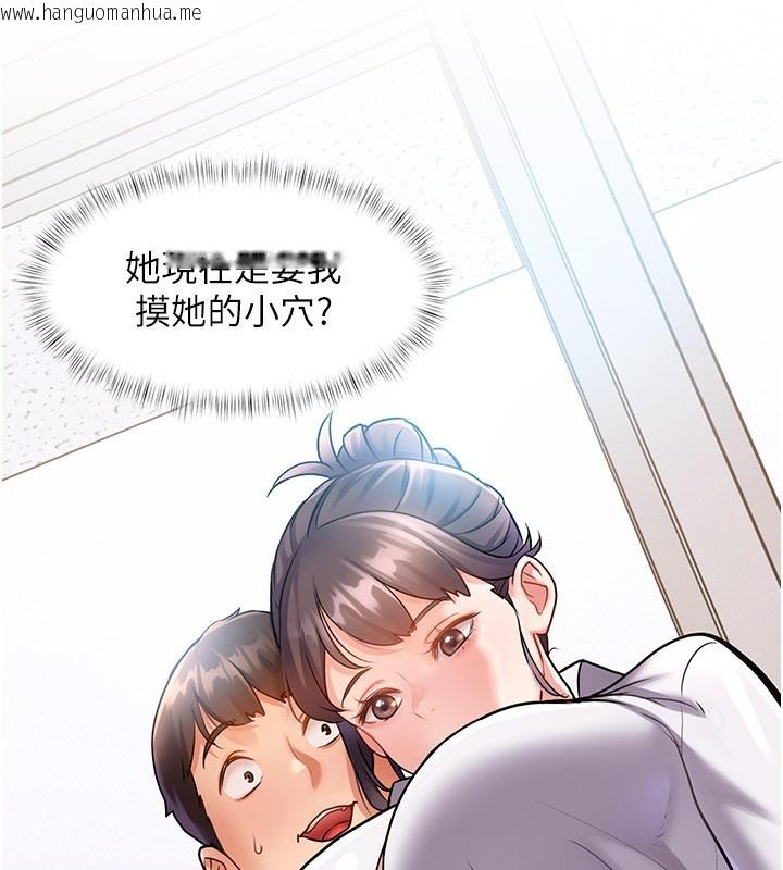 韩国漫画特色新视界韩漫_特色新视界-第2话-上司的义务是协助泄欲在线免费阅读-韩国漫画-第200张图片