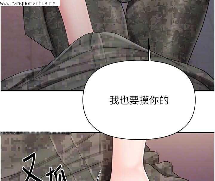 韩国漫画报告女班长:一根突起韩漫_报告女班长:一根突起-第21话-要舔看看吗?在线免费阅读-韩国漫画-第79张图片