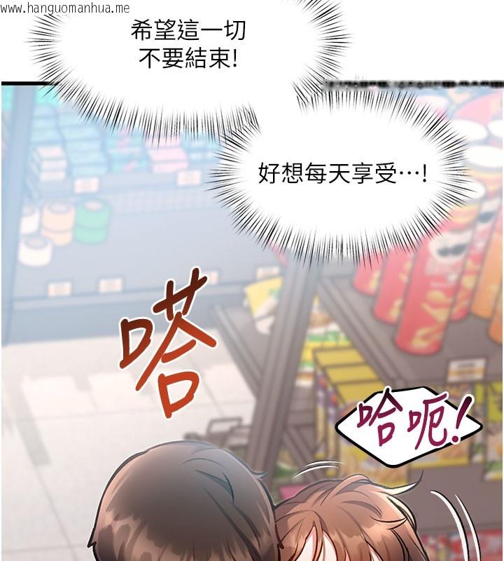 韩国漫画特色新视界韩漫_特色新视界-第4话-请射满我的子宫在线免费阅读-韩国漫画-第242张图片