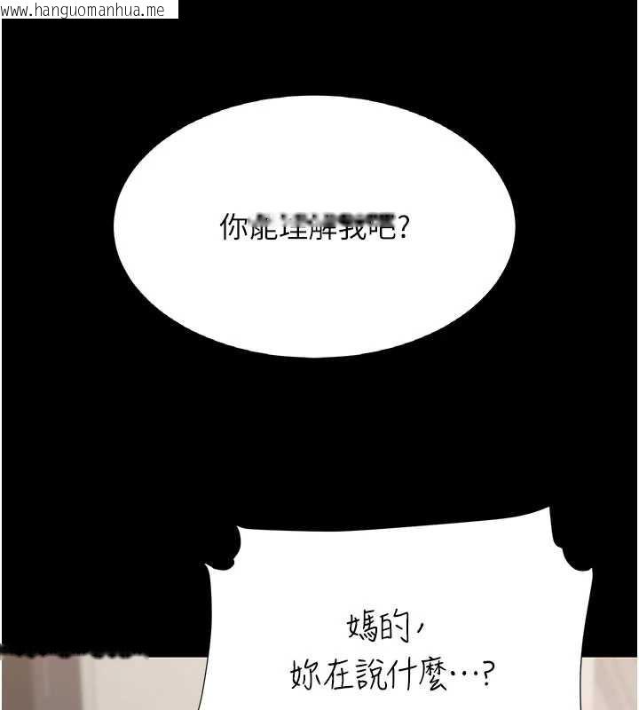 韩国漫画复仇母女丼韩漫_复仇母女丼-第120话-脱离人妻身分的若妤在线免费阅读-韩国漫画-第148张图片