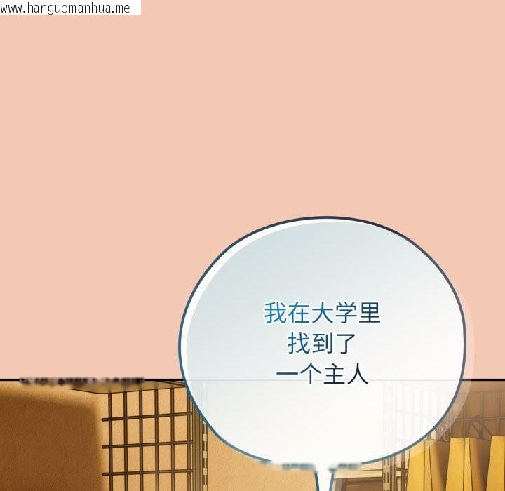 韩国漫画调教开关：第二季韩漫_调教开关：第二季-第5话在线免费阅读-韩国漫画-第109张图片