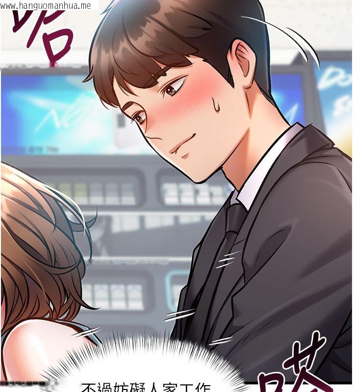 韩国漫画特色新视界韩漫_特色新视界-第4话-请射满我的子宫在线免费阅读-韩国漫画-第195张图片