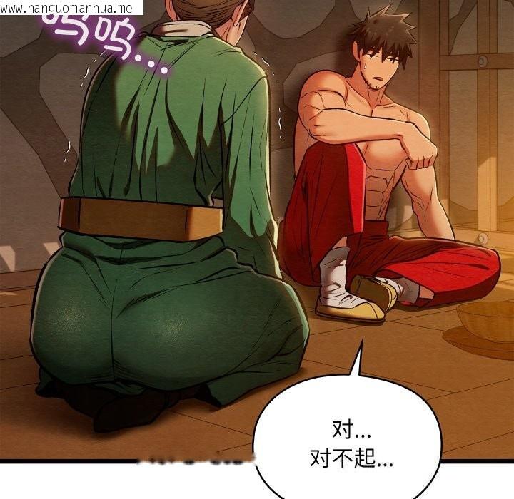 韩国漫画亲密宝鉴韩漫_亲密宝鉴-第38话在线免费阅读-韩国漫画-第127张图片