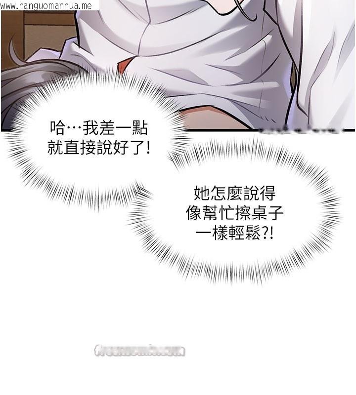 韩国漫画特色新视界韩漫_特色新视界-第7话-深度清洁服务在线免费阅读-韩国漫画-第84张图片