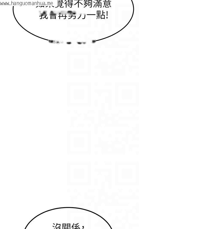 韩国漫画特色新视界韩漫_特色新视界-第7话-深度清洁服务在线免费阅读-韩国漫画-第87张图片