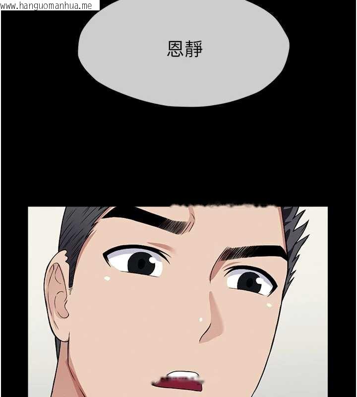 韩国漫画尸变家园:以身相许韩漫_尸变家园:以身相许-第12话-为了孩子张开双腿在线免费阅读-韩国漫画-第95张图片