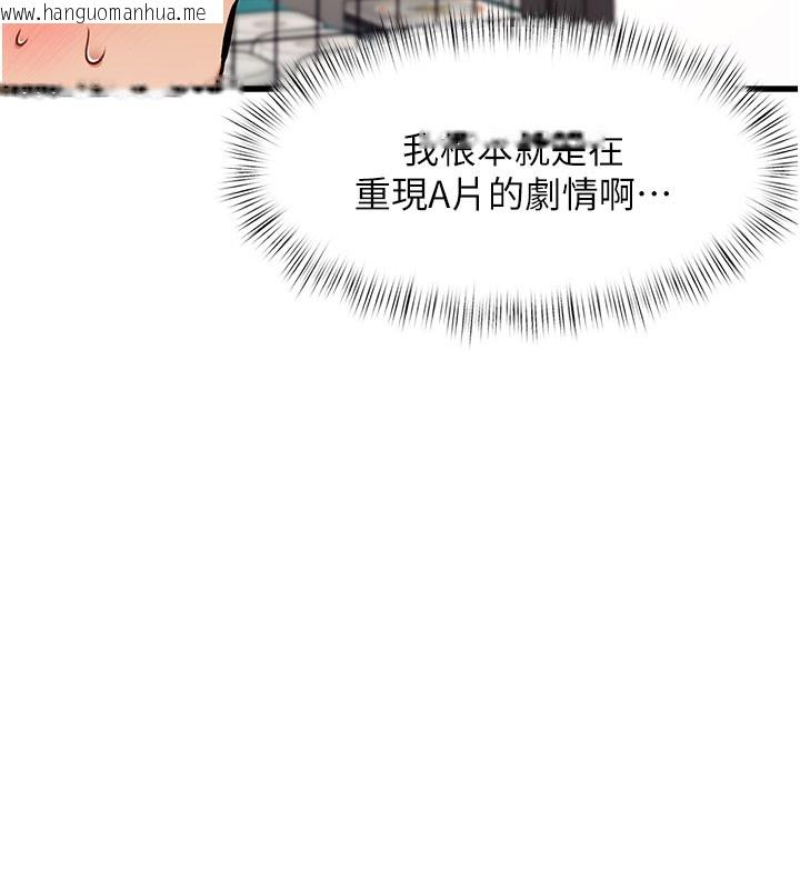 韩国漫画特色新视界韩漫_特色新视界-第4话-请射满我的子宫在线免费阅读-韩国漫画-第219张图片