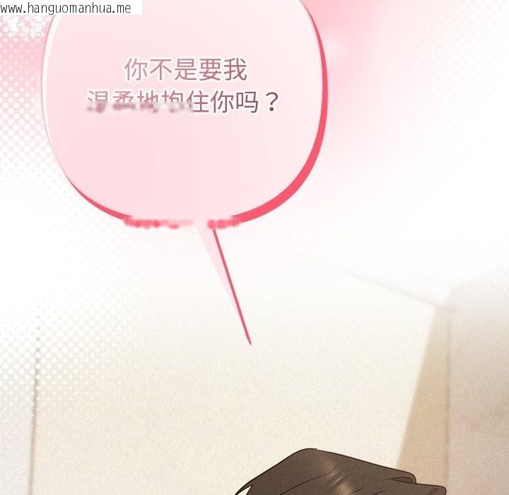 韩国漫画被吞噬的夜韩漫_被吞噬的夜-第54话在线免费阅读-韩国漫画-第6张图片