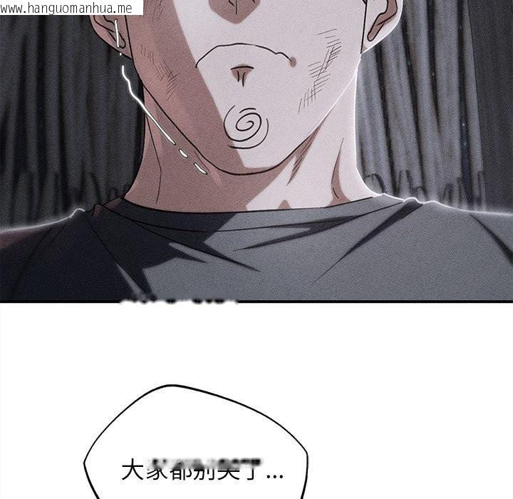 韩国漫画危险同学会韩漫_危险同学会-第85话在线免费阅读-韩国漫画-第9张图片