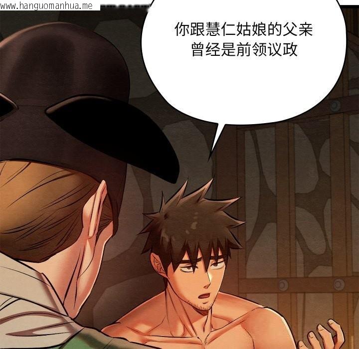 韩国漫画亲密宝鉴韩漫_亲密宝鉴-第38话在线免费阅读-韩国漫画-第109张图片