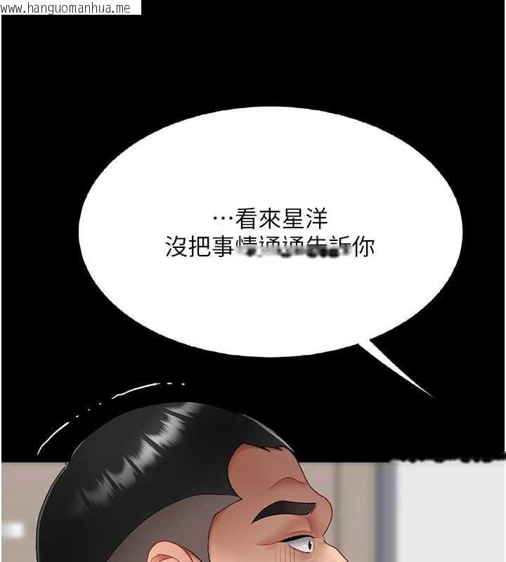 韩国漫画复仇母女丼韩漫_复仇母女丼-第120话-脱离人妻身分的若妤在线免费阅读-韩国漫画-第161张图片