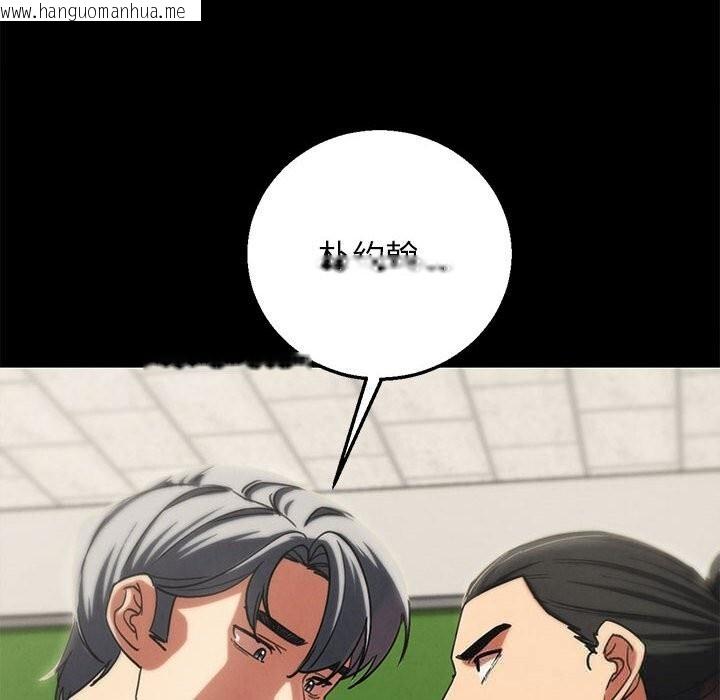 韩国漫画危险同学会韩漫_危险同学会-第85话在线免费阅读-韩国漫画-第101张图片