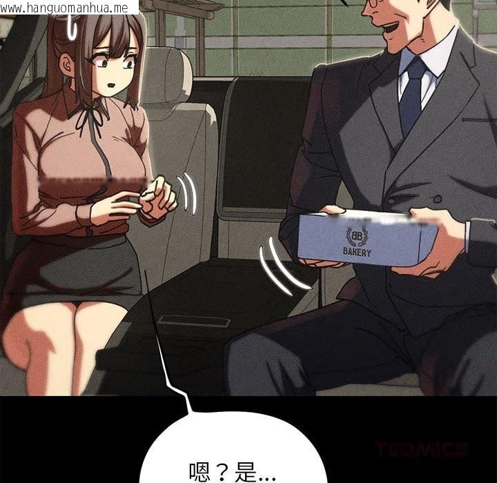 韩国漫画危险同学会韩漫_危险同学会-第85话在线免费阅读-韩国漫画-第172张图片