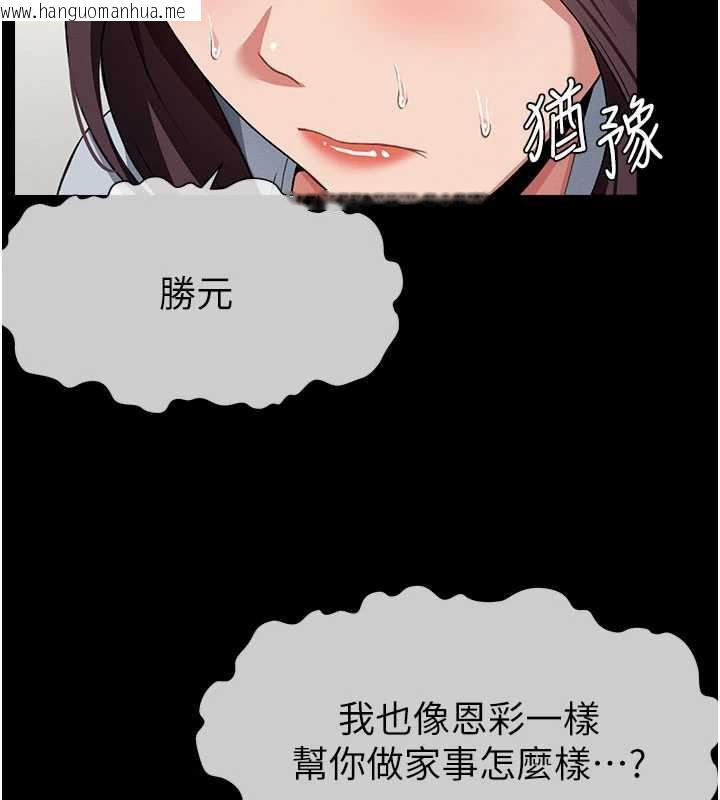 韩国漫画尸变家园:以身相许韩漫_尸变家园:以身相许-第12话-为了孩子张开双腿在线免费阅读-韩国漫画-第78张图片