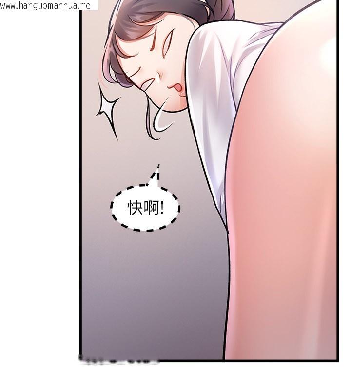 韩国漫画特色新视界韩漫_特色新视界-第2话-上司的义务是协助泄欲在线免费阅读-韩国漫画-第132张图片