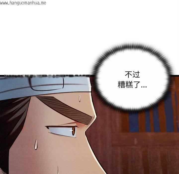 韩国漫画亲密宝鉴韩漫_亲密宝鉴-第38话在线免费阅读-韩国漫画-第10张图片