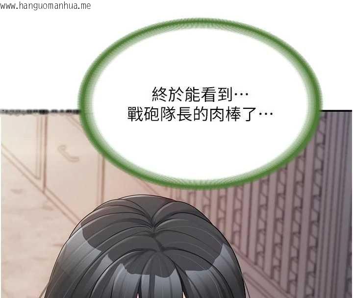 韩国漫画报告女班长:一根突起韩漫_报告女班长:一根突起-第21话-要舔看看吗?在线免费阅读-韩国漫画-第83张图片
