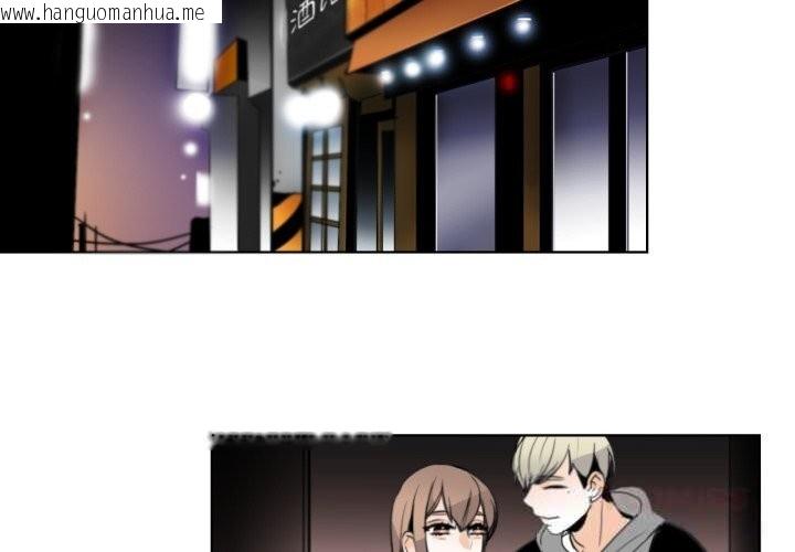 韩国漫画请与我私语韩漫_请与我私语-第18话在线免费阅读-韩国漫画-第2张图片