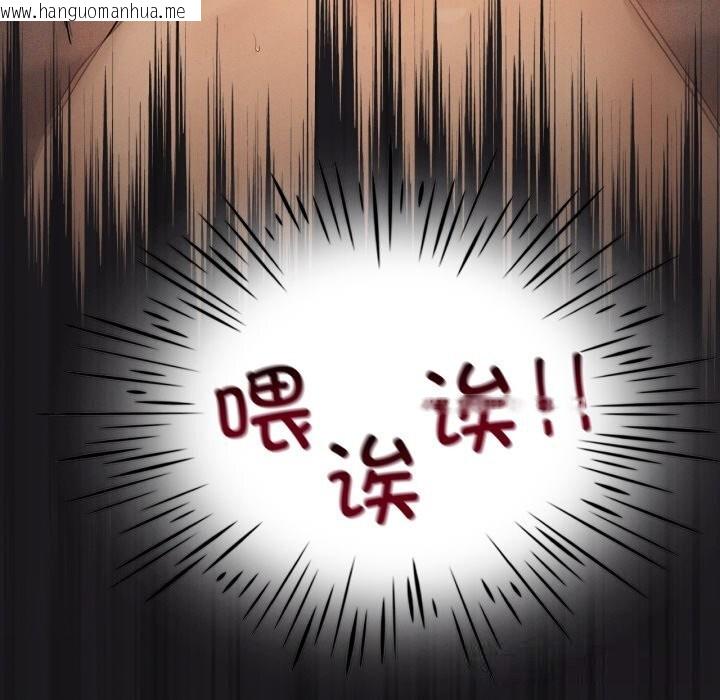 韩国漫画我靠升级逆袭成为大师韩漫_我靠升级逆袭成为大师-第63话在线免费阅读-韩国漫画-第88张图片