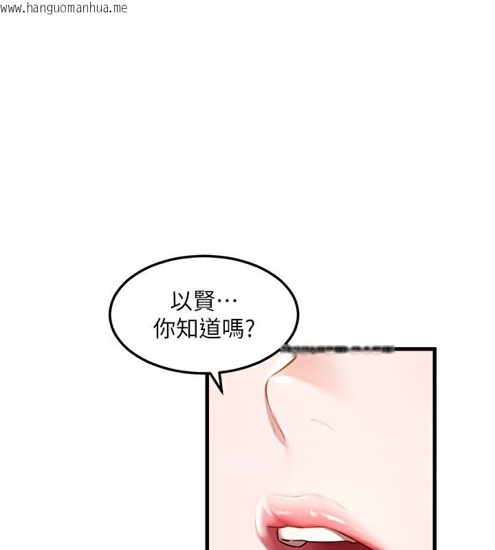韩国漫画特色新视界韩漫_特色新视界-第6话-抱歉，我来帮你清干净…在线免费阅读-韩国漫画-第94张图片
