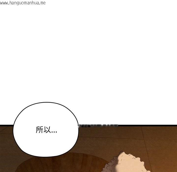 韩国漫画亲密宝鉴韩漫_亲密宝鉴-第38话在线免费阅读-韩国漫画-第107张图片