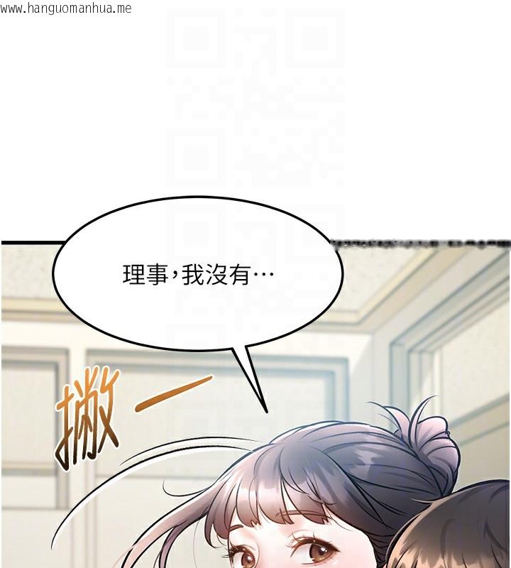 韩国漫画特色新视界韩漫_特色新视界-第3话-参与活动请射精在线免费阅读-韩国漫画-第97张图片