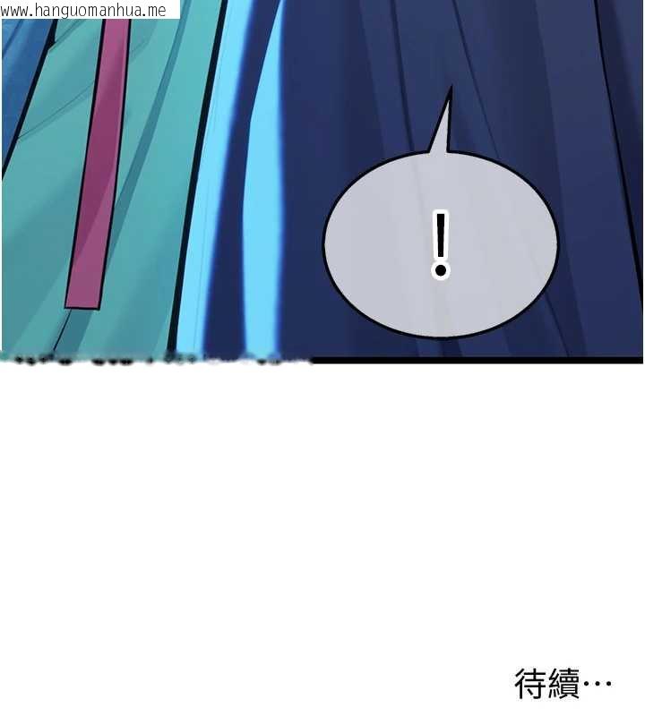 韩国漫画命运:贞洁欲女韩漫_命运:贞洁欲女-第57话-分身密会官衙行初夜在线免费阅读-韩国漫画-第145张图片