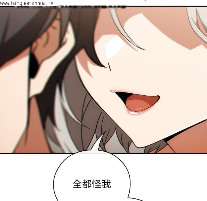 韩国漫画调教开关：第二季韩漫_调教开关：第二季-第5话在线免费阅读-韩国漫画-第29张图片