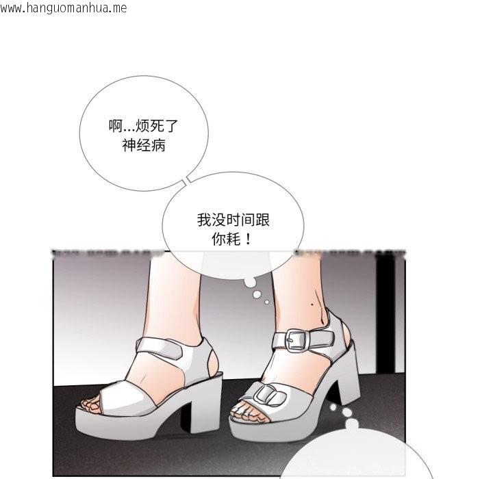 韩国漫画请与我私语韩漫_请与我私语-第18话在线免费阅读-韩国漫画-第39张图片