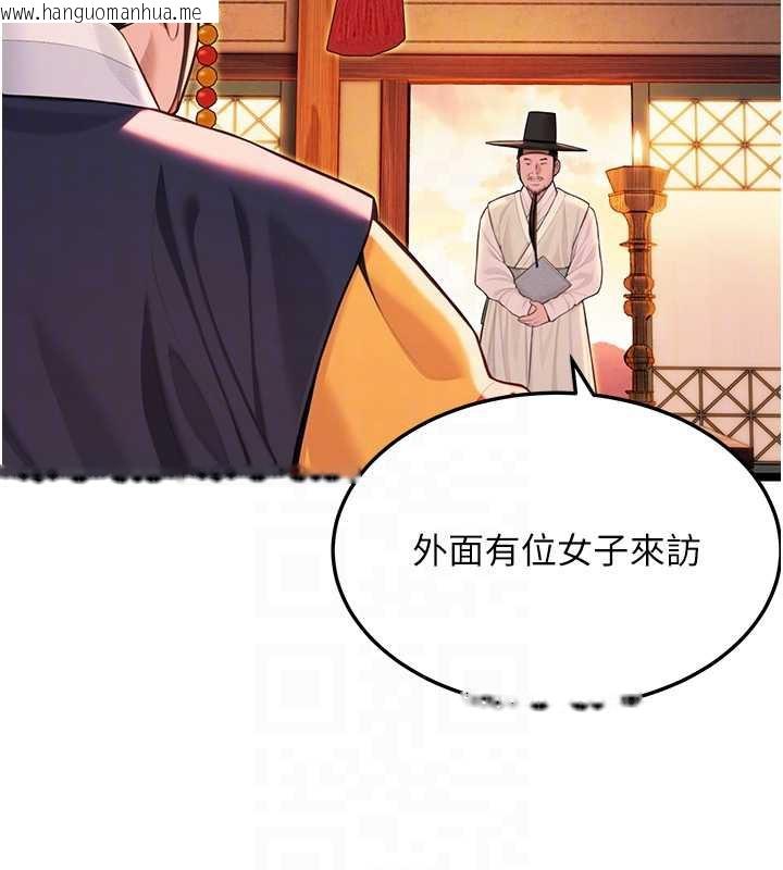 韩国漫画命运:贞洁欲女韩漫_命运:贞洁欲女-第57话-分身密会官衙行初夜在线免费阅读-韩国漫画-第76张图片