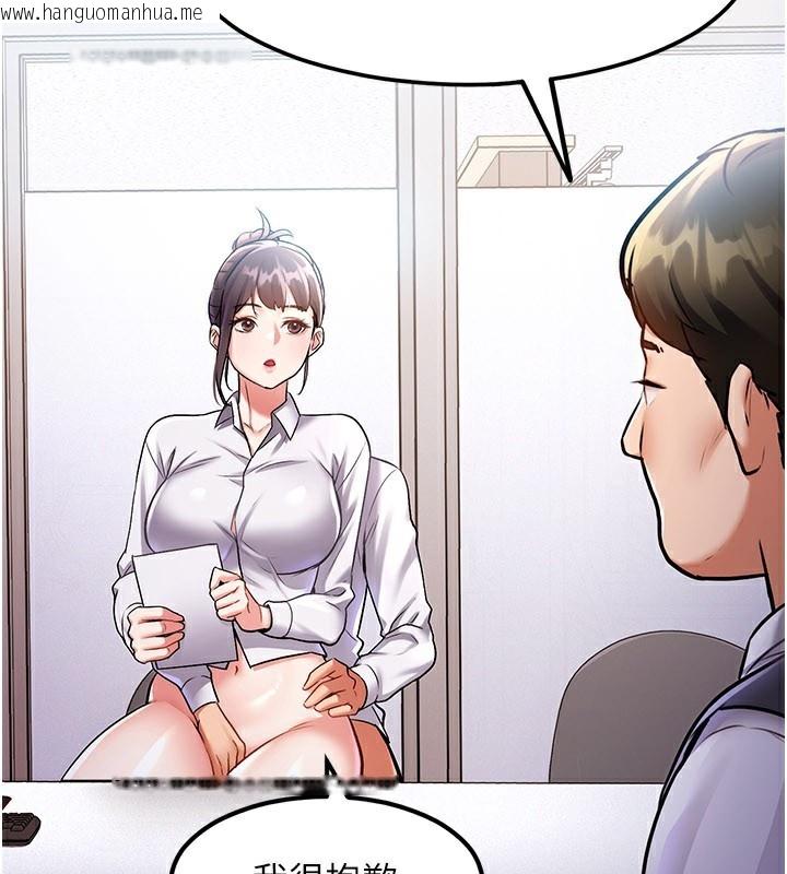 韩国漫画特色新视界韩漫_特色新视界-第2话-上司的义务是协助泄欲在线免费阅读-韩国漫画-第206张图片