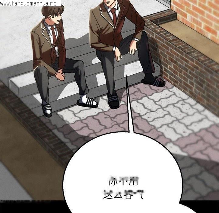 韩国漫画危险同学会韩漫_危险同学会-第85话在线免费阅读-韩国漫画-第119张图片