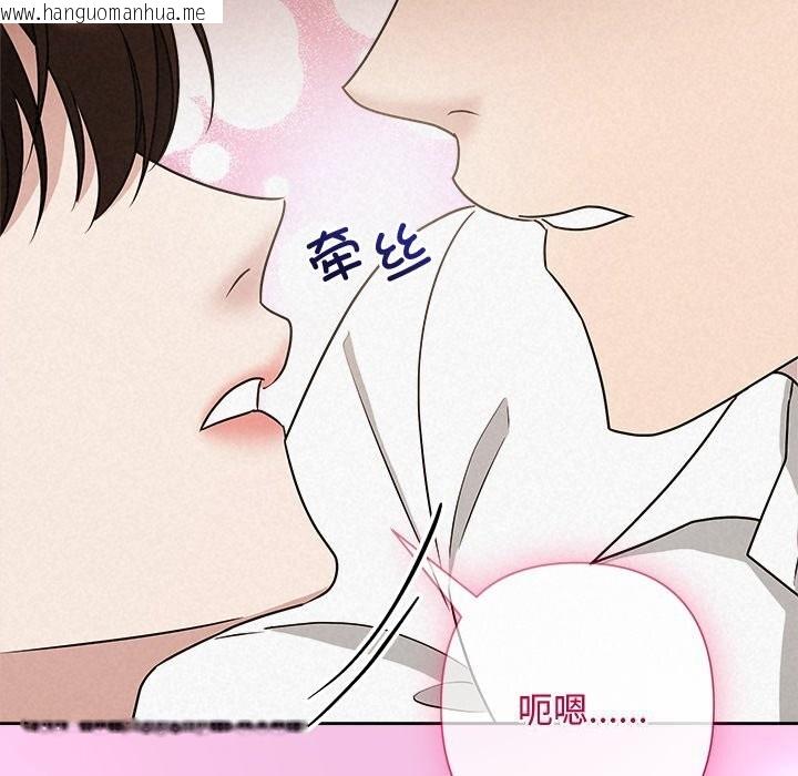 韩国漫画被吞噬的夜韩漫_被吞噬的夜-第54话在线免费阅读-韩国漫画-第130张图片