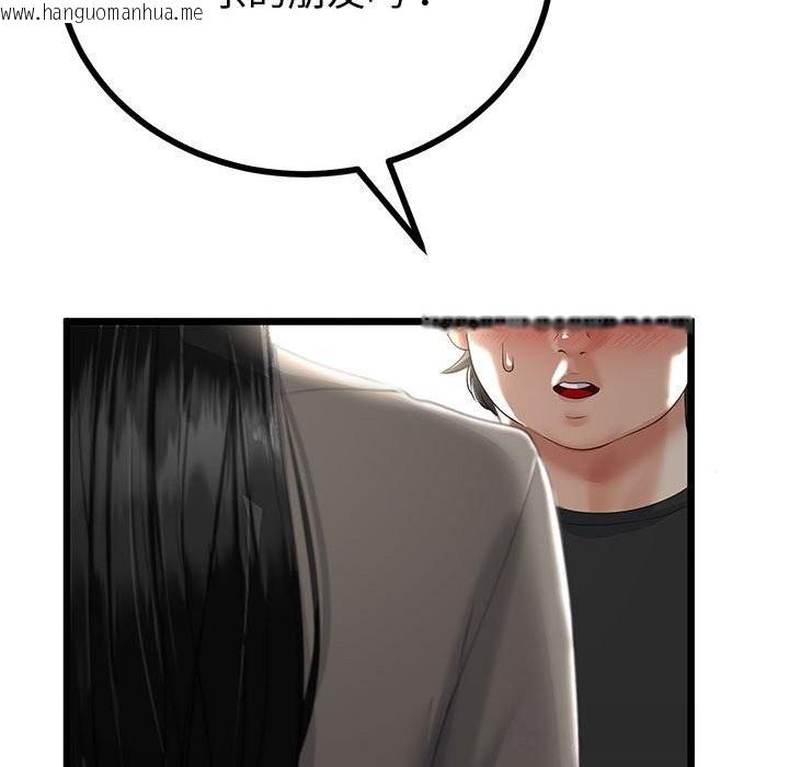 韩国漫画与初恋的意外同居韩漫_与初恋的意外同居-第34话在线免费阅读-韩国漫画-第97张图片