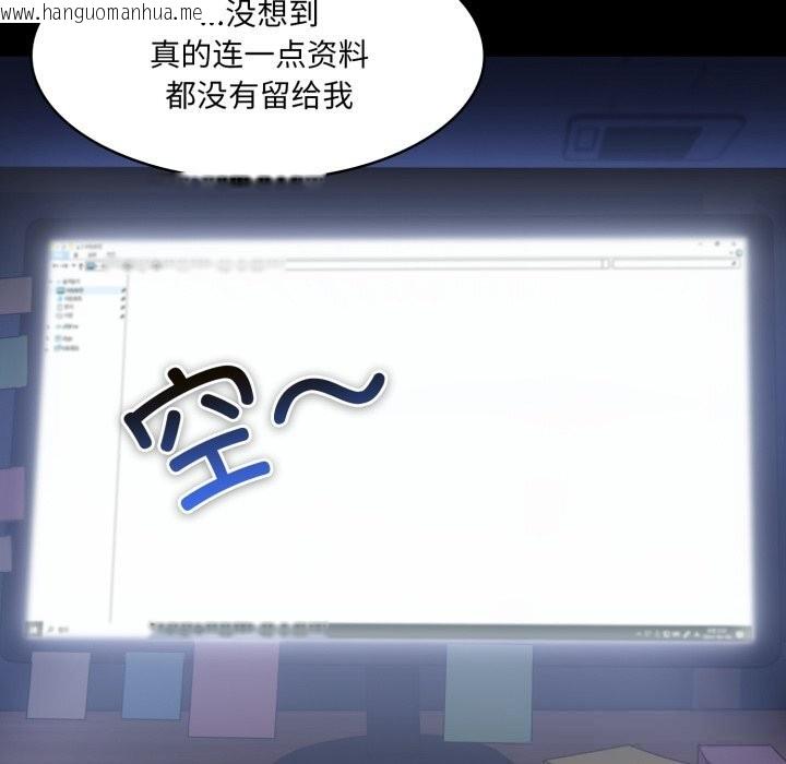 韩国漫画异世界骑士团长韩漫_异世界骑士团长-第36话在线免费阅读-韩国漫画-第19张图片