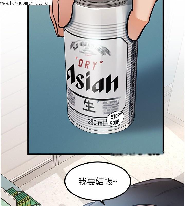 韩国漫画特色新视界韩漫_特色新视界-第3话-参与活动请射精在线免费阅读-韩国漫画-第244张图片