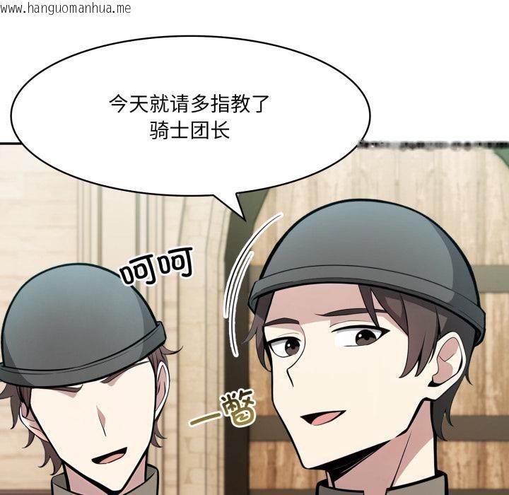 韩国漫画异世界骑士团长韩漫_异世界骑士团长-第35话在线免费阅读-韩国漫画-第9张图片