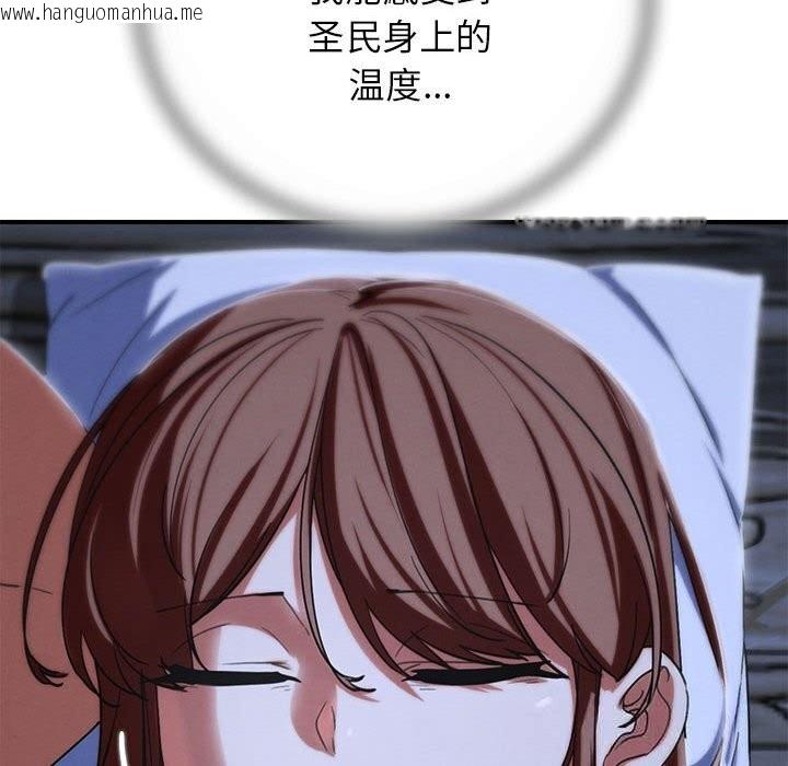 韩国漫画危险同学会韩漫_危险同学会-第85话在线免费阅读-韩国漫画-第34张图片