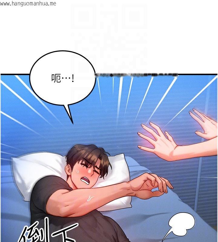 韩国漫画等价交换人生韩漫_等价交换人生-第30话-满满的精液灌进来了…在线免费阅读-韩国漫画-第142张图片