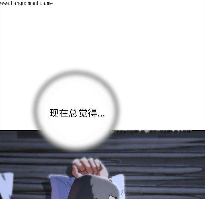 韩国漫画危险同学会韩漫_危险同学会-第85话在线免费阅读-韩国漫画-第36张图片