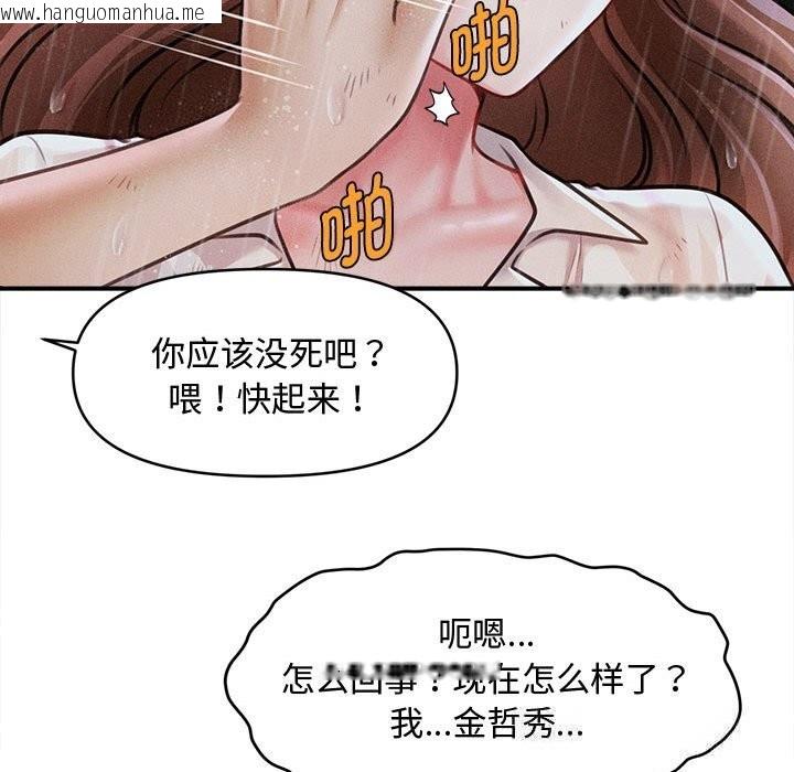 韩国漫画会长家的小儿子韩漫_会长家的小儿子-第33话在线免费阅读-韩国漫画-第139张图片