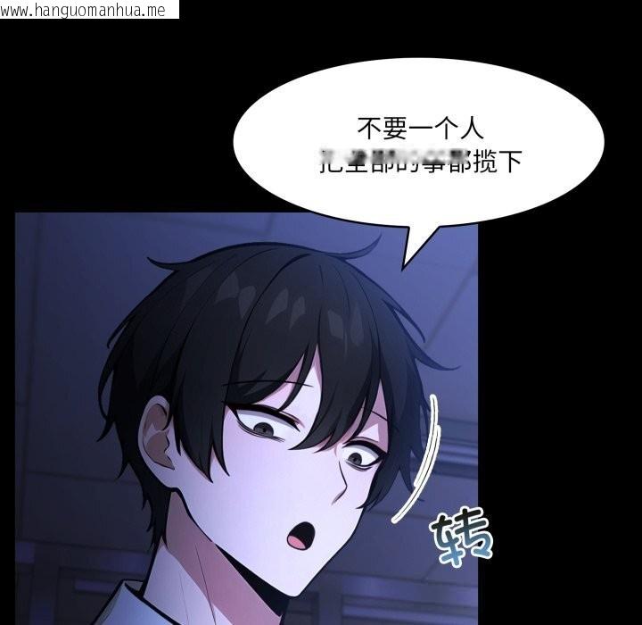 韩国漫画异世界骑士团长韩漫_异世界骑士团长-第36话在线免费阅读-韩国漫画-第35张图片