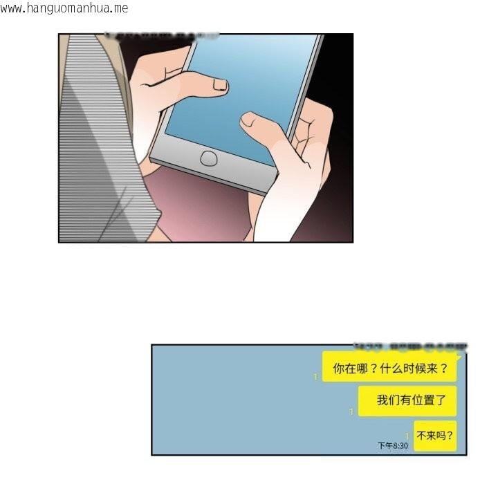 韩国漫画请与我私语韩漫_请与我私语-第18话在线免费阅读-韩国漫画-第27张图片