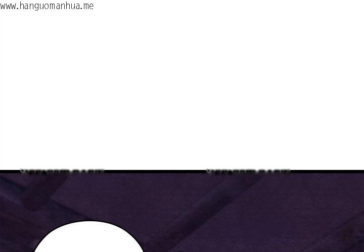 韩国漫画亲密宝鉴韩漫_亲密宝鉴-第38话在线免费阅读-韩国漫画-第1张图片